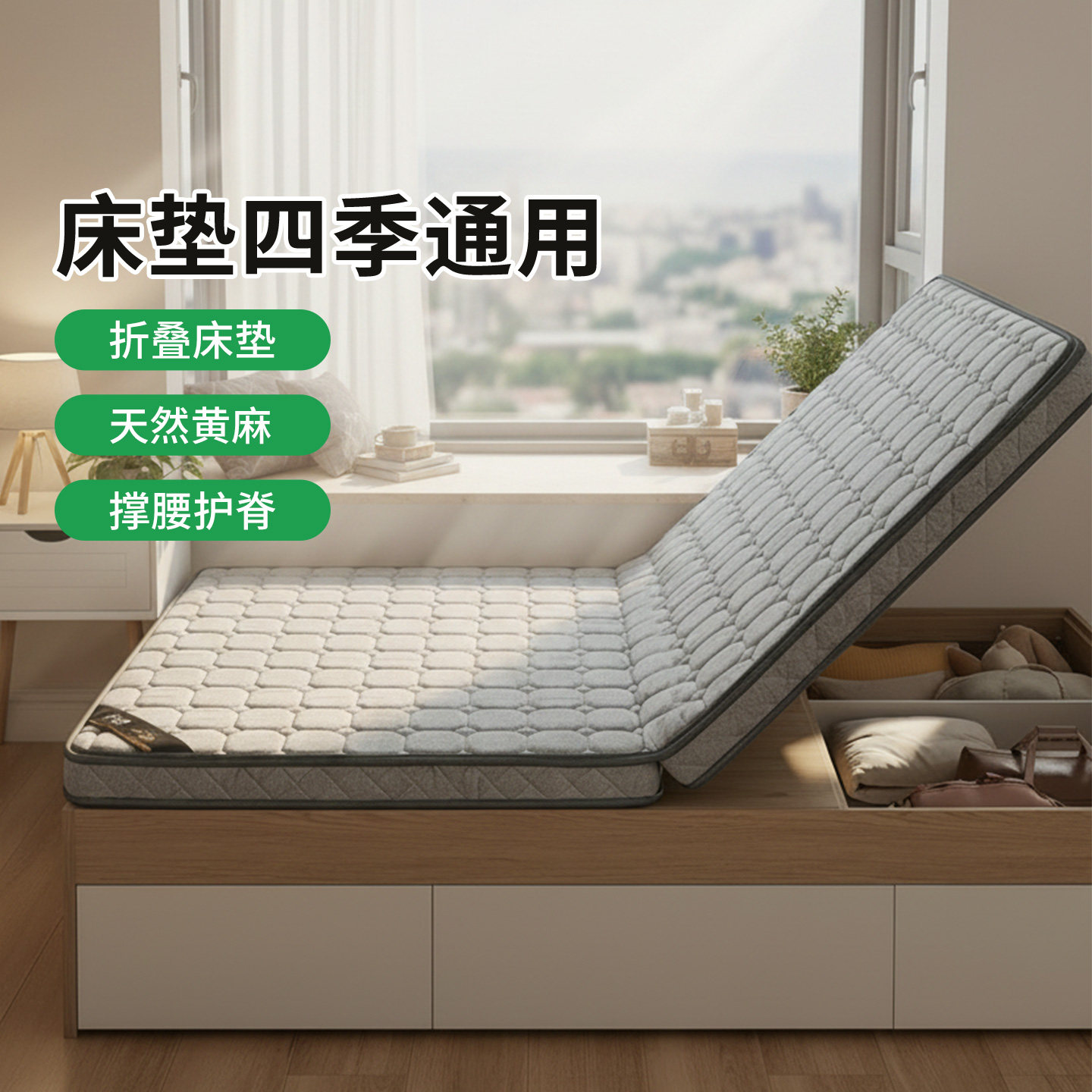 菲欧宫S型黄麻护腰脊无甲醛