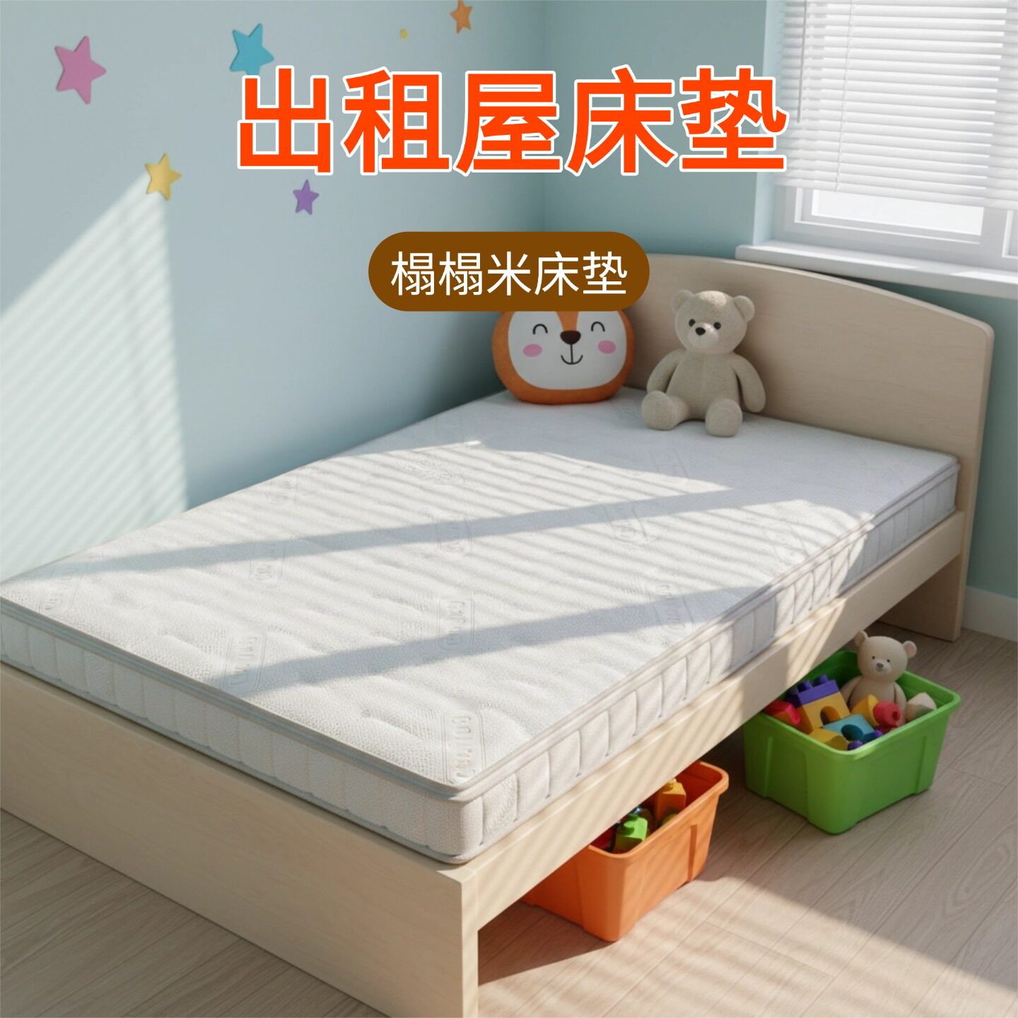 菲欧宫出租屋床垫榻榻米床垫硬垫子家用环保护脊薄床垫护腰耐用