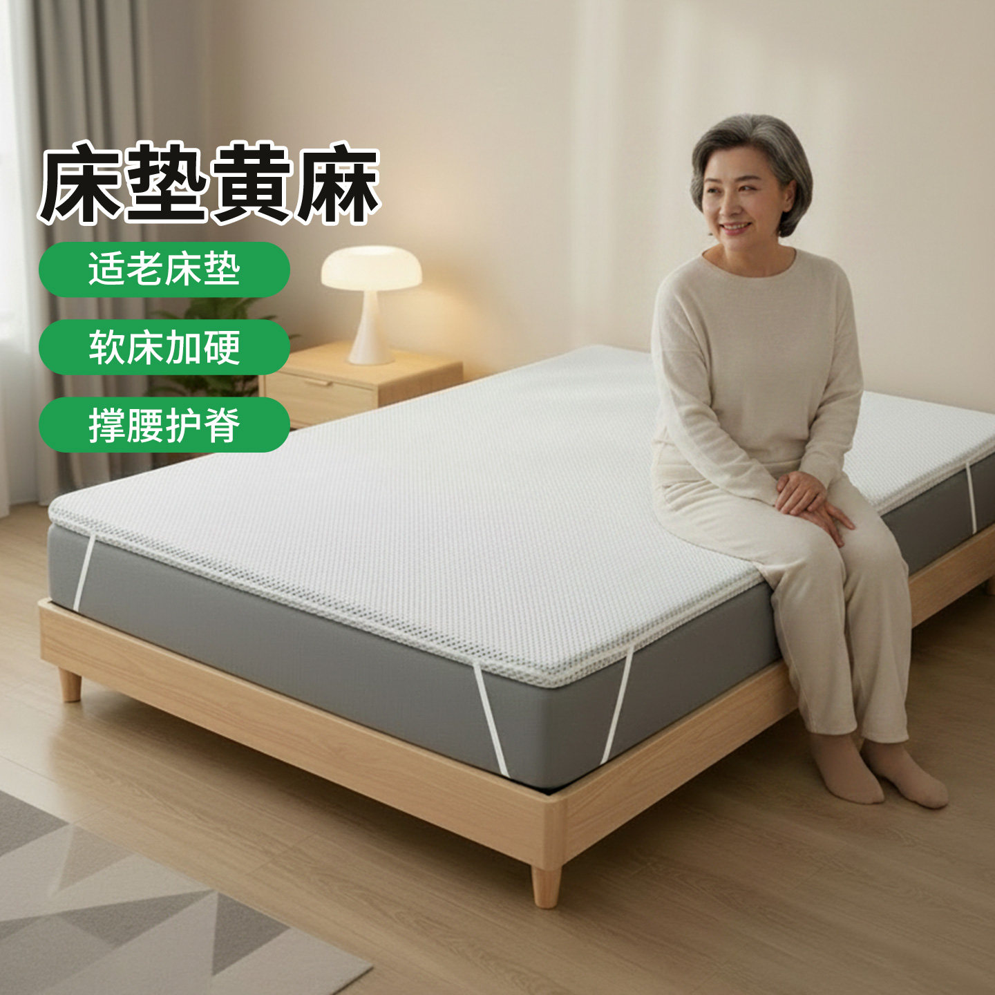 菲欧宫床垫黄麻适老床垫加硬家用环保护脊薄床垫护腰耐用0胶水