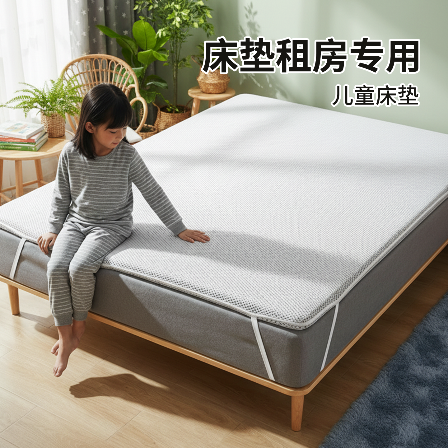 菲欧宫床垫租房专用儿童床垫加硬家用环保护脊薄床垫护腰软床加硬