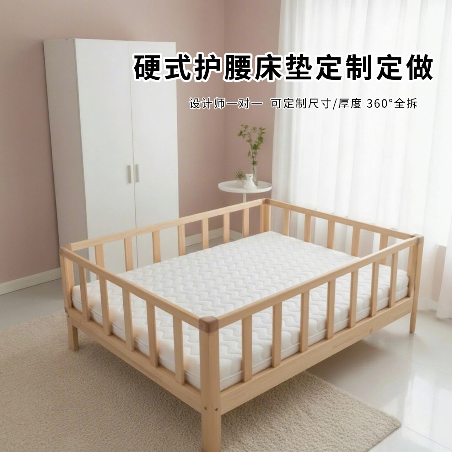 菲欧宫硬式护腰床垫定制定做椰棕S型黄麻儿童护腰全拆0甲醛榻榻米