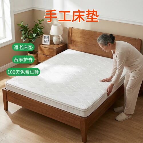 菲欧宫手工冰丝0胶护脊床垫