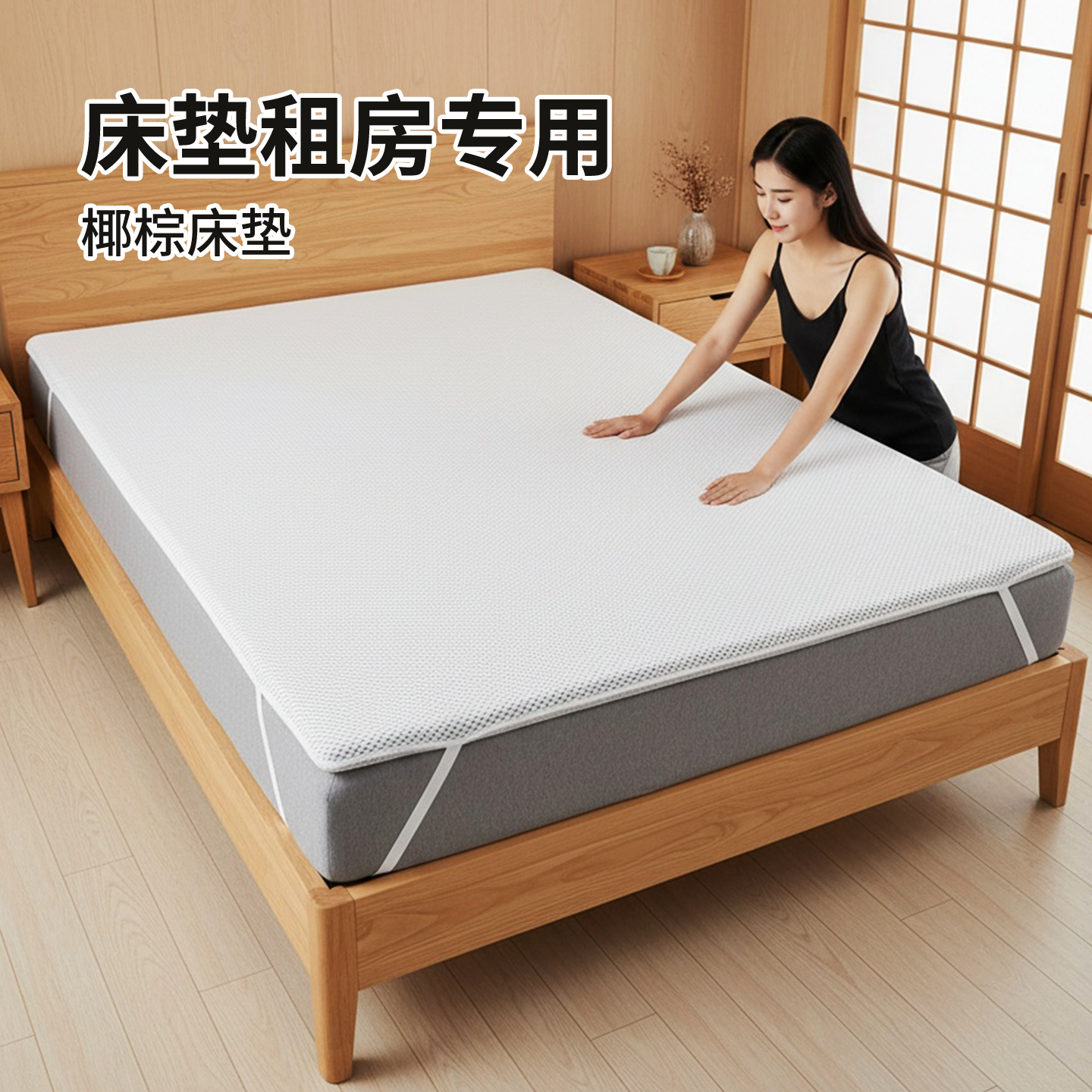 菲欧宫床垫租房专用椰棕床垫加硬家用环保护脊薄床垫护腰软床加硬