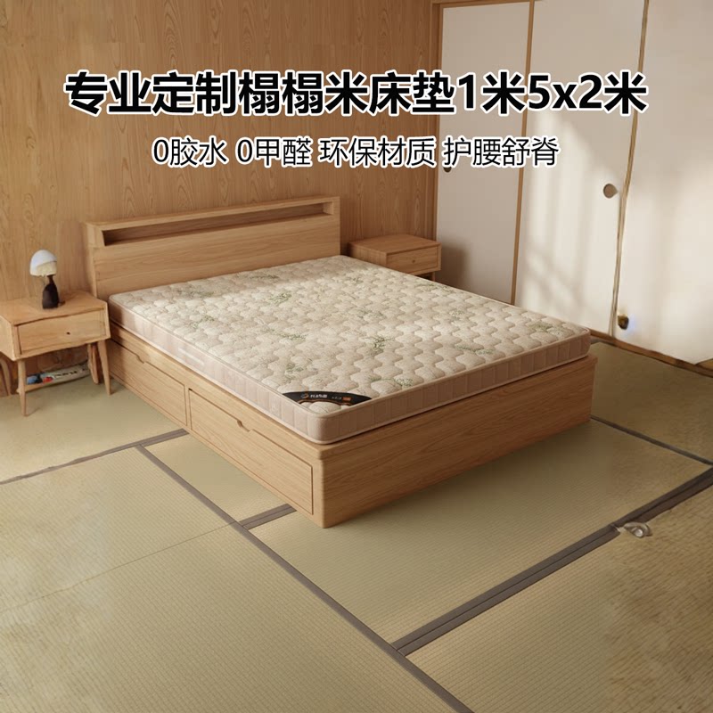 菲欧宫床垫1米5x2米榻榻米折叠异形儿童黄麻护脊护腰老人椰棕垫硬