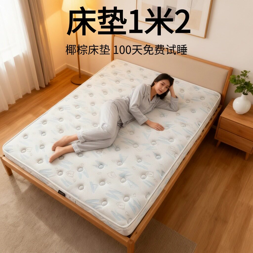菲欧宫床垫1米2椰棕床垫硬垫子儿童环保护脊腰0胶水无甲醛