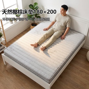 菲欧宫床垫180x200椰棕床垫家用偏硬护腰护脊可定制异形折叠0甲醛