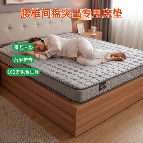 菲欧宫S型黄麻护腰脊无甲醛