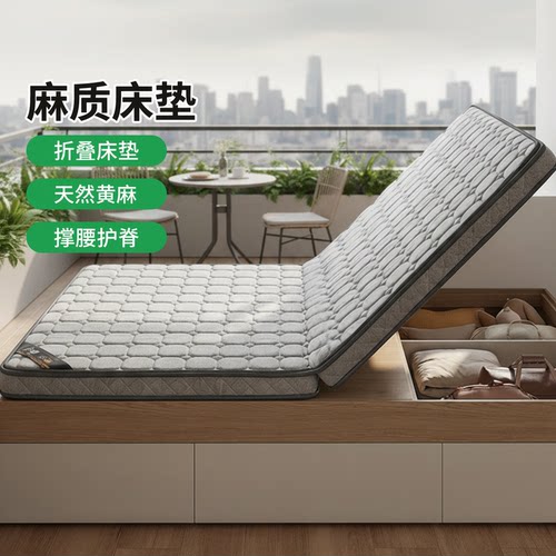 菲欧宫S型黄麻护腰脊无甲醛