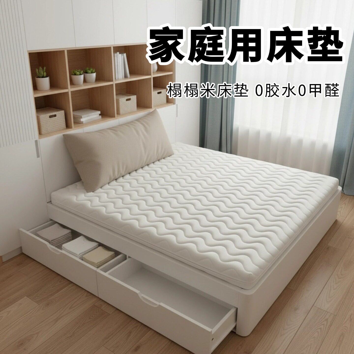 菲欧宫家庭用床垫榻榻米椰棕S型黄麻老人儿童护腰全拆0甲醛0胶水