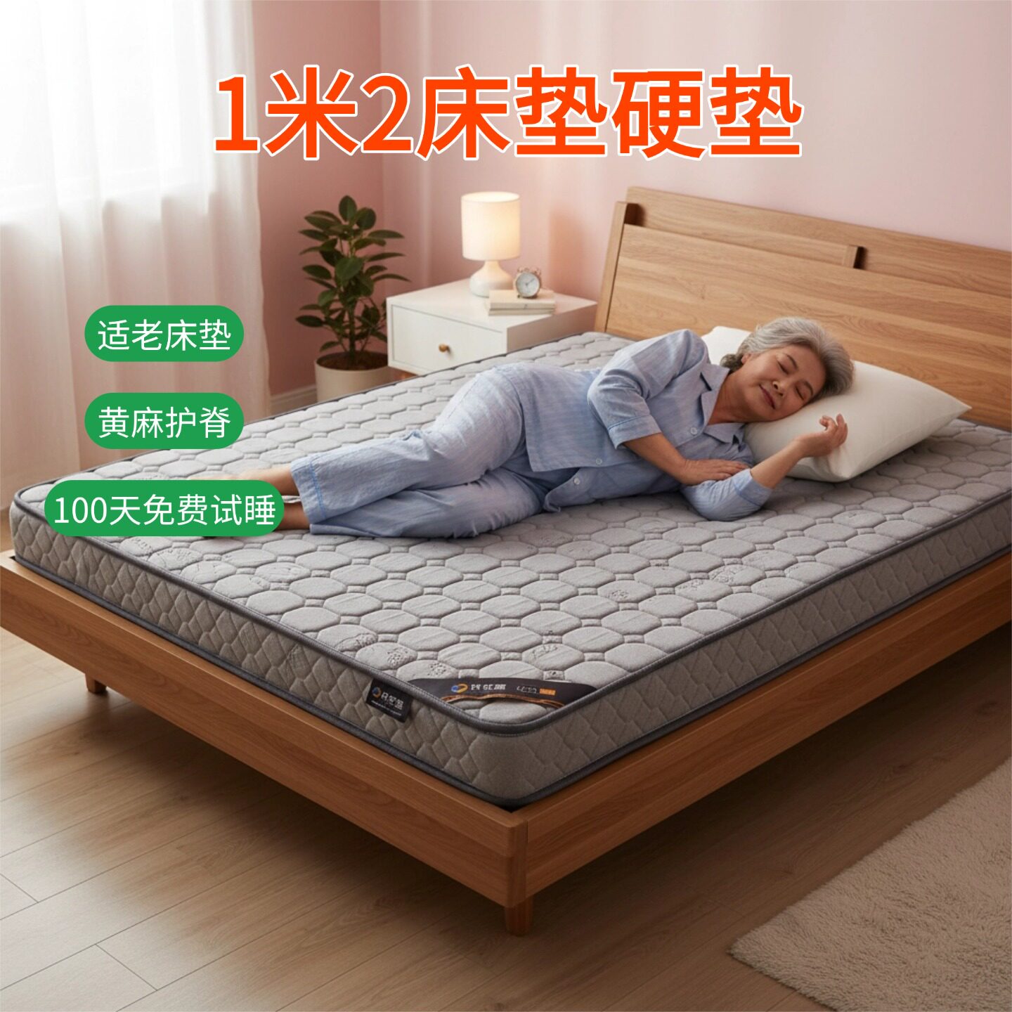 菲欧宫S型黄麻护腰脊无甲醛
