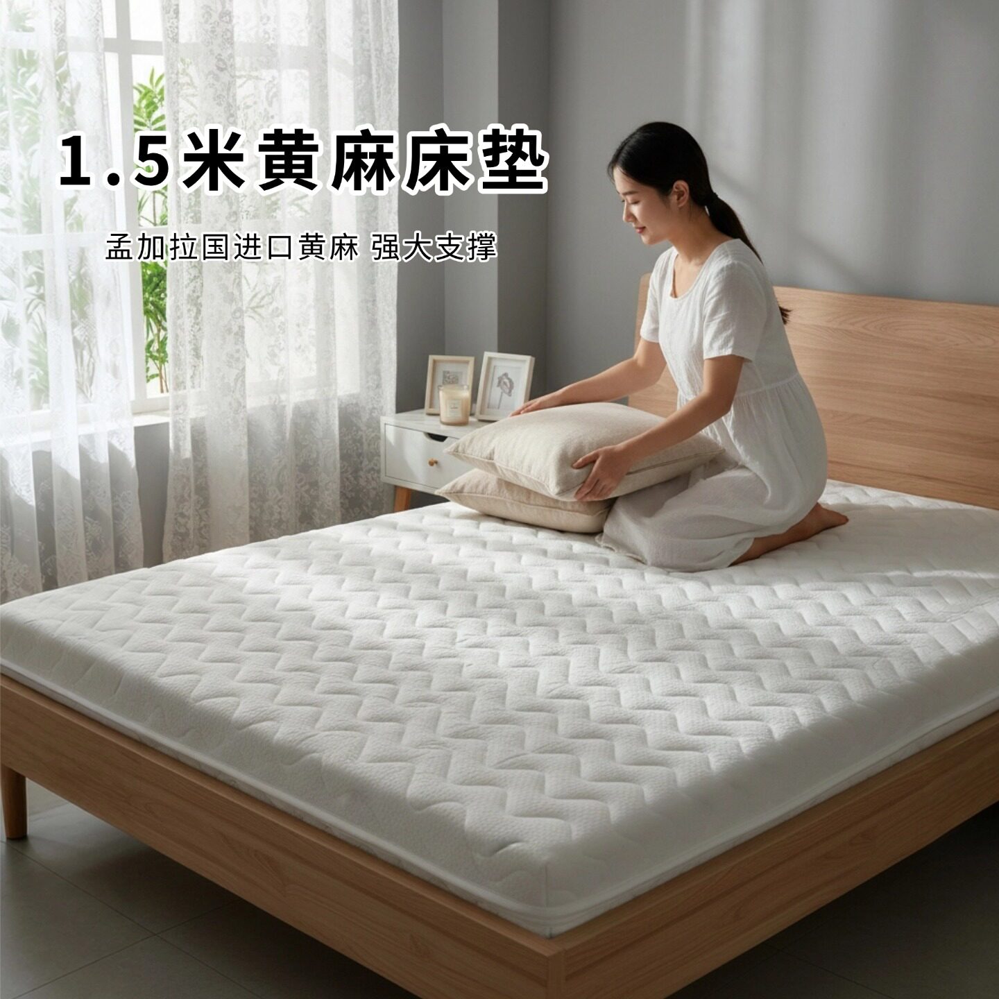 菲欧宫1.5米床垫黄麻S型椰棕老人儿童护腰脊全拆0甲醛0胶水榻榻米