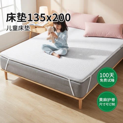 菲欧宫儿童护脊0胶薄床垫