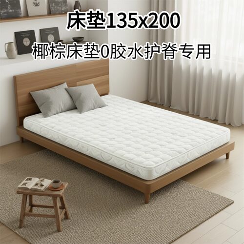 菲欧宫椰棕加硬护脊0胶薄床垫