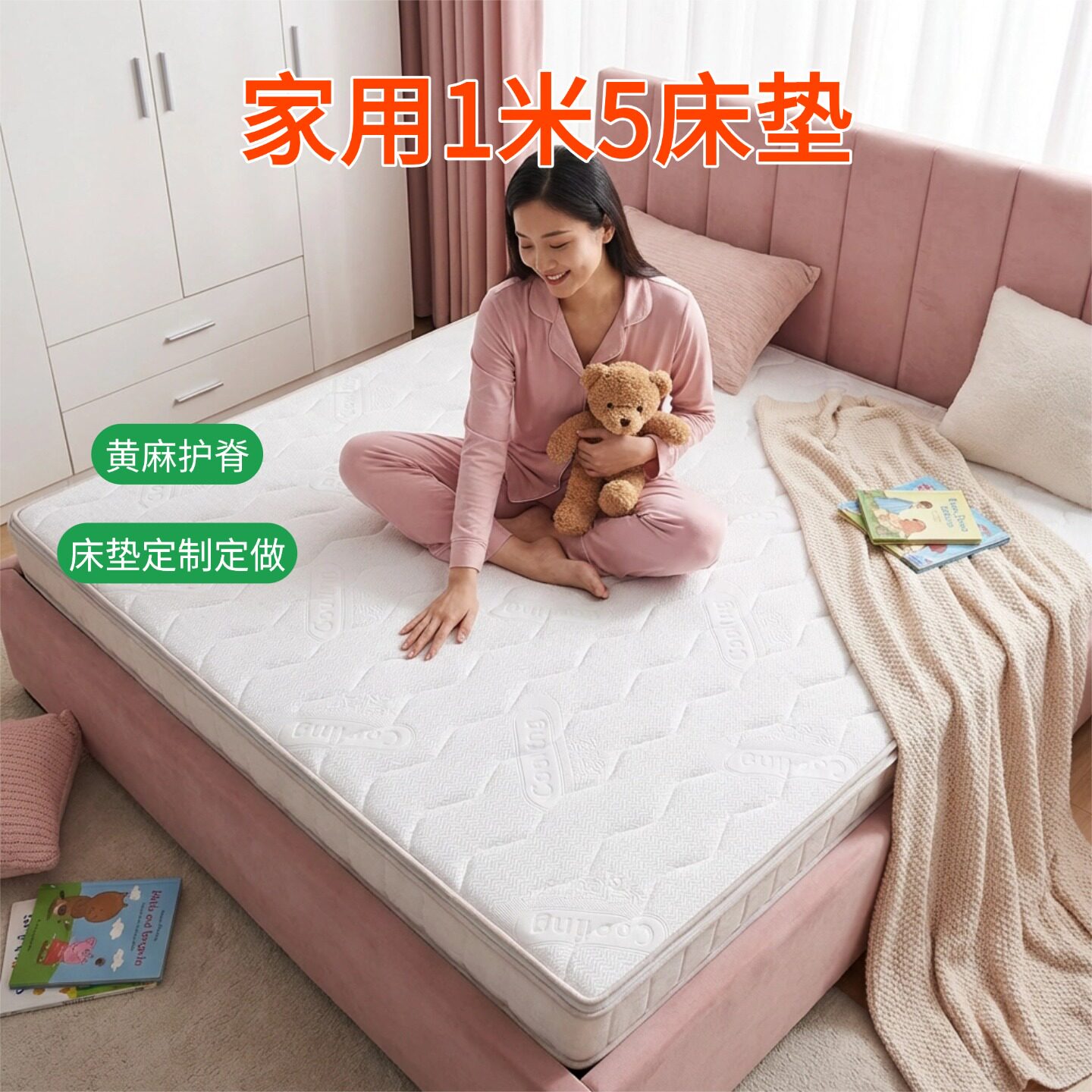 菲欧宫冰丝护脊薄床垫定制