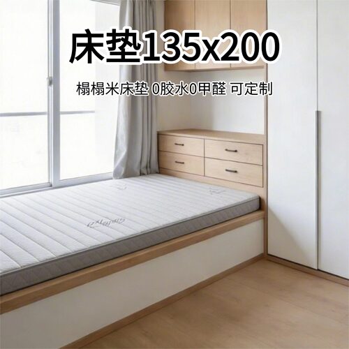 菲欧宫0胶0醛护腰护脊榻榻米垫