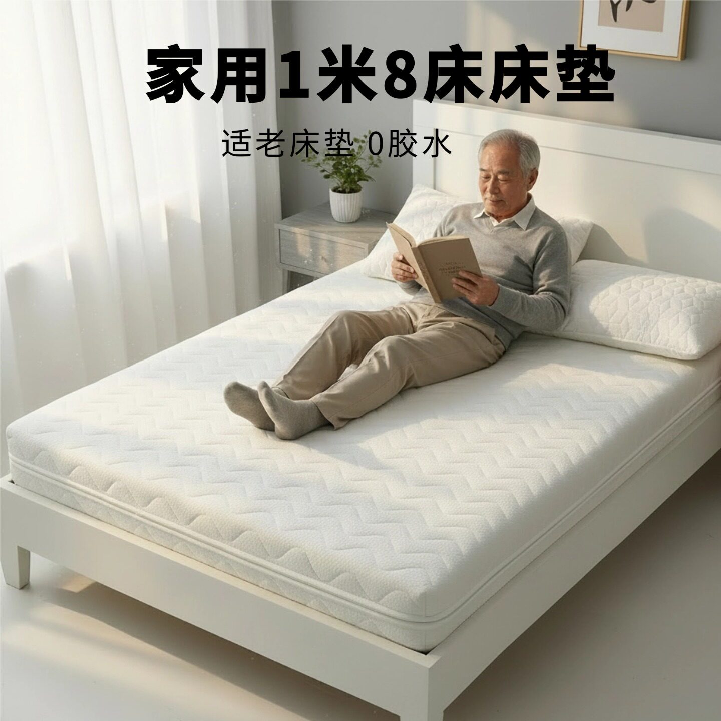 菲欧宫家用1米8床床垫适老全拆S型黄麻椰棕儿童护腰脊0甲醛0胶水