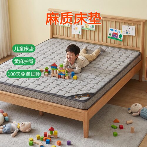 菲欧宫S型黄麻护腰脊无甲醛