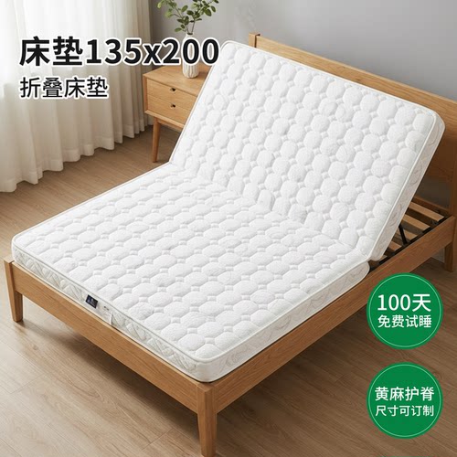 菲欧宫折叠床垫护脊护腰0胶