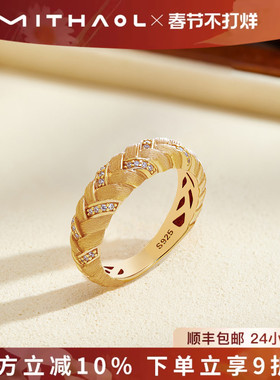 MITHAOL古法麦穗编织戒指女 轻奢小众高级感精致拉丝麻花指环女款