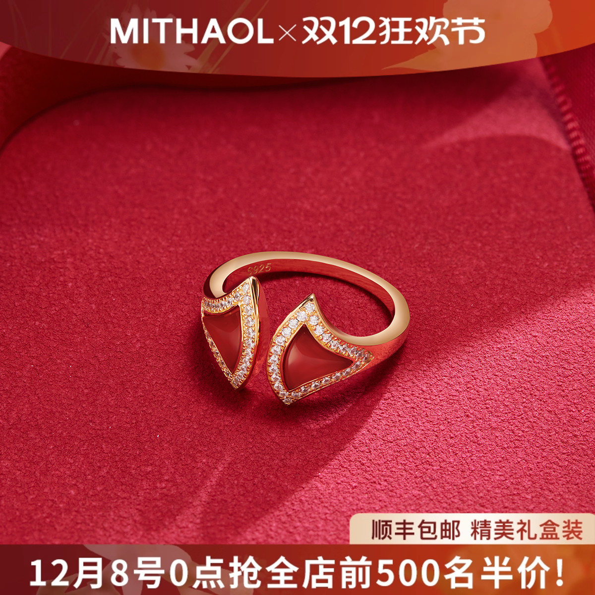红裙子戒指女轻奢小众高级感红玛瑙扇形开口指环925银镀18K金首饰
