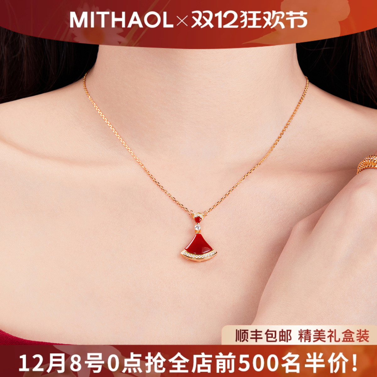 MITHAOL红裙子项链女扇形红玛瑙镶钻吊坠锁骨链女款送女友银镀18K