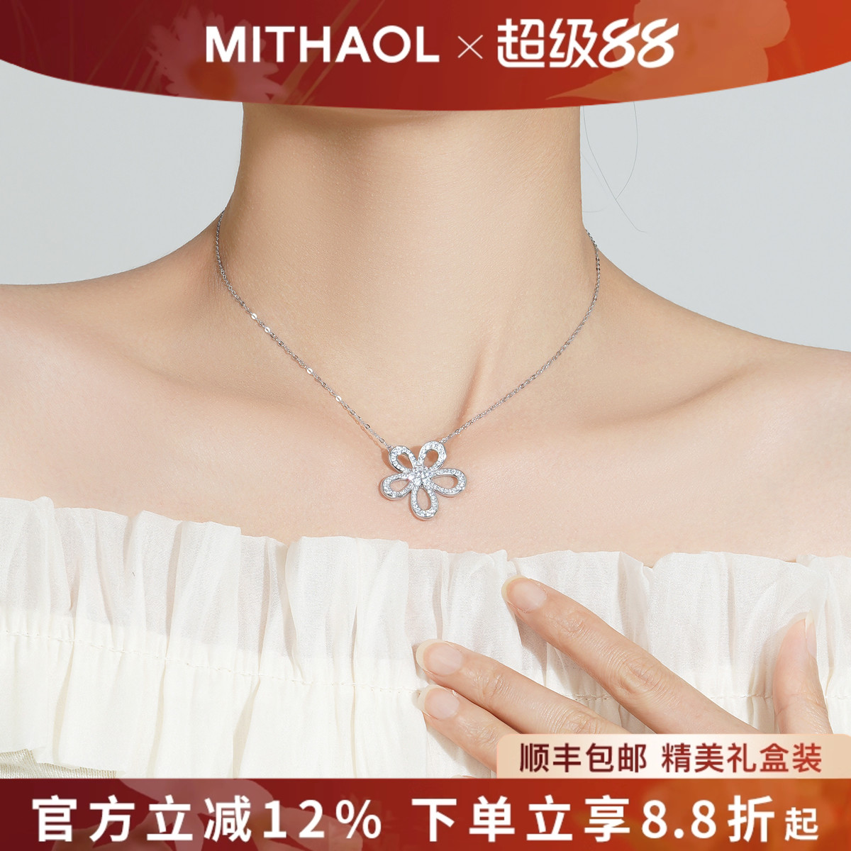 MITHAOL满钻太阳花项链女轻奢小众高级感精致花朵锁骨链银镀18K金