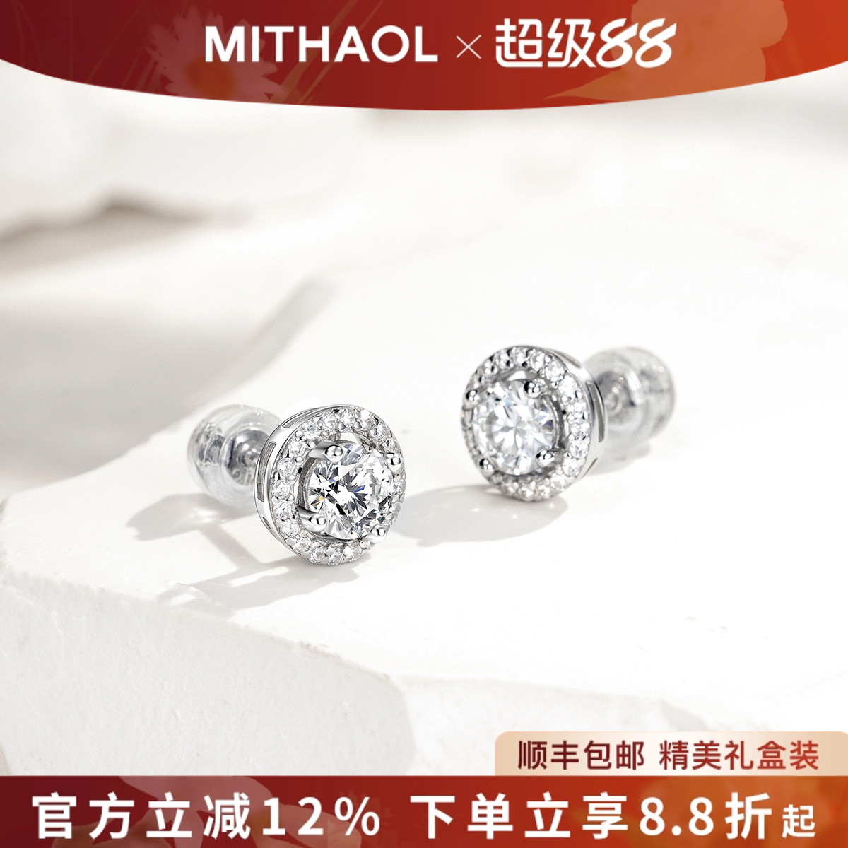 MITHAOL恒久之恋莫桑石耳钉女轻奢小众高级感精致耳饰女款银镀18K