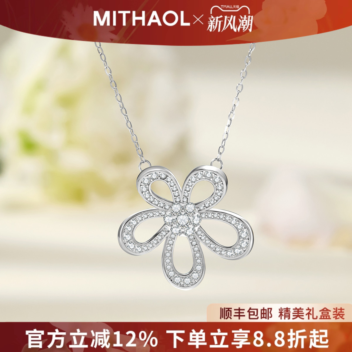 【推荐】官网正品项链