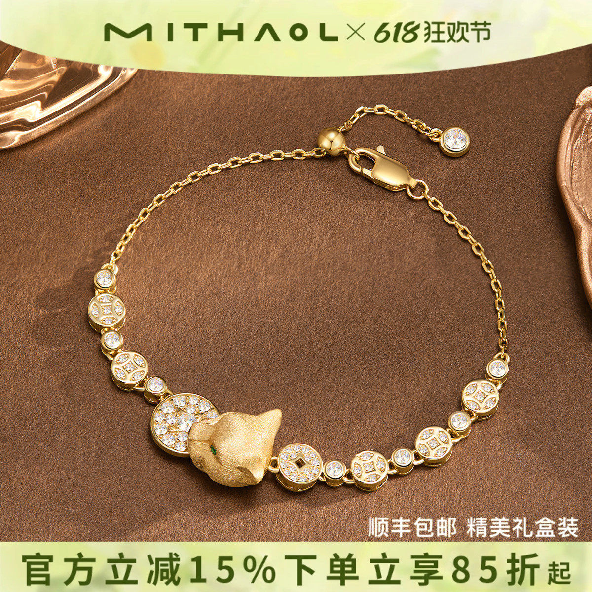 MITHAOL复古法式金钱豹手链女轻奢小众高级感精致镶钻手饰银镀18K