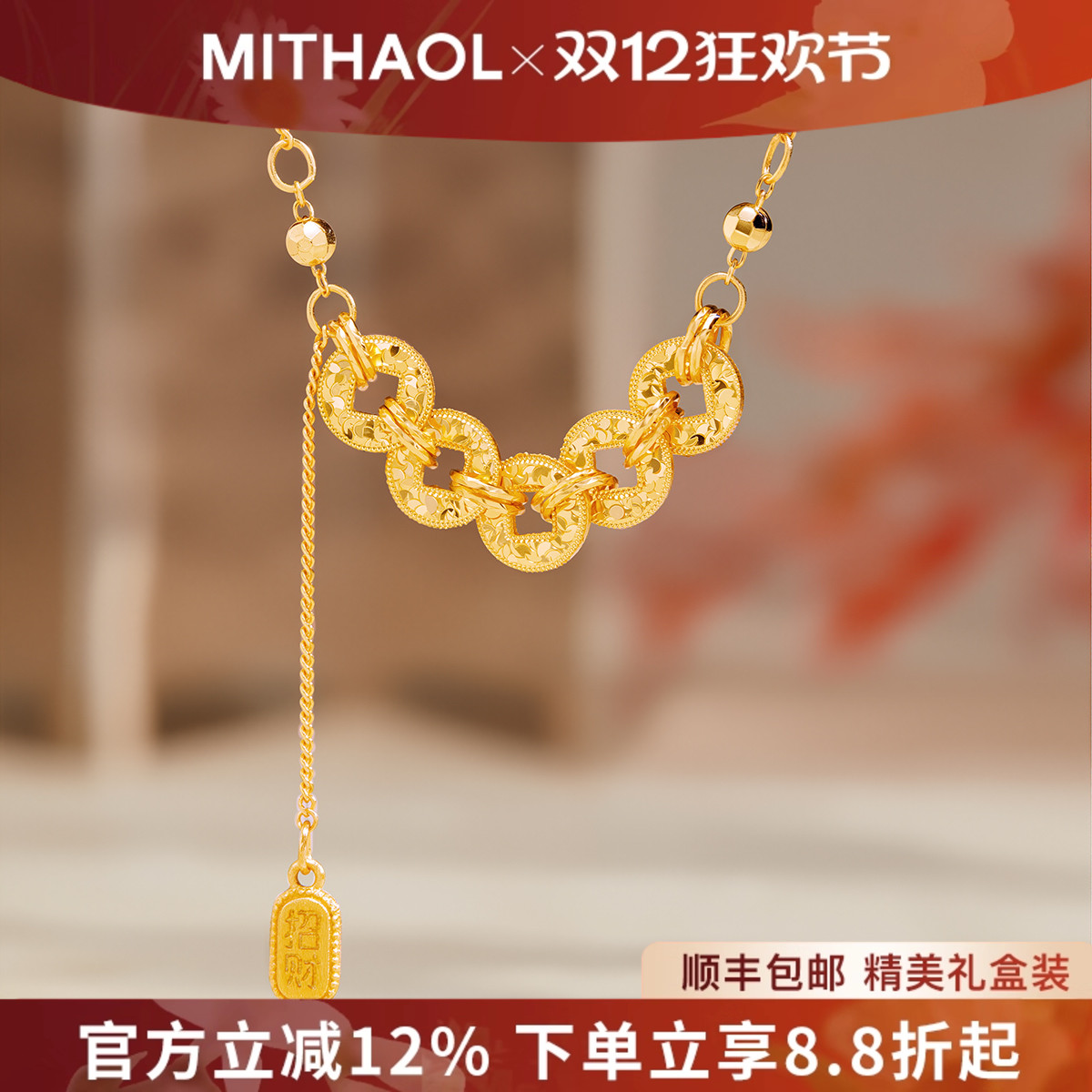 MITHAOL碎冰冰五帝币招财项链女 轻奢小众高级感新中式钱币锁骨链