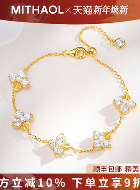 MITHAOL镭射四叶草手链轻奢小众精致高级感重工艺珠宝女款银首饰