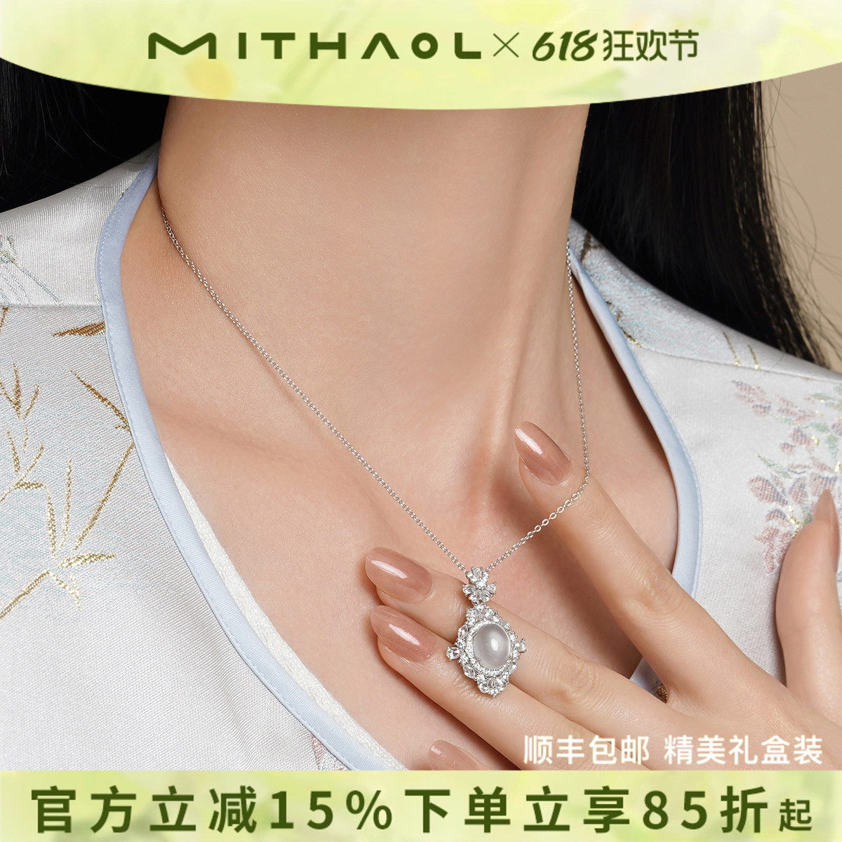 MITHAOL爱丽丝梦境项链女新中式天然高冰玉髓翡翠蛋面母亲节礼物