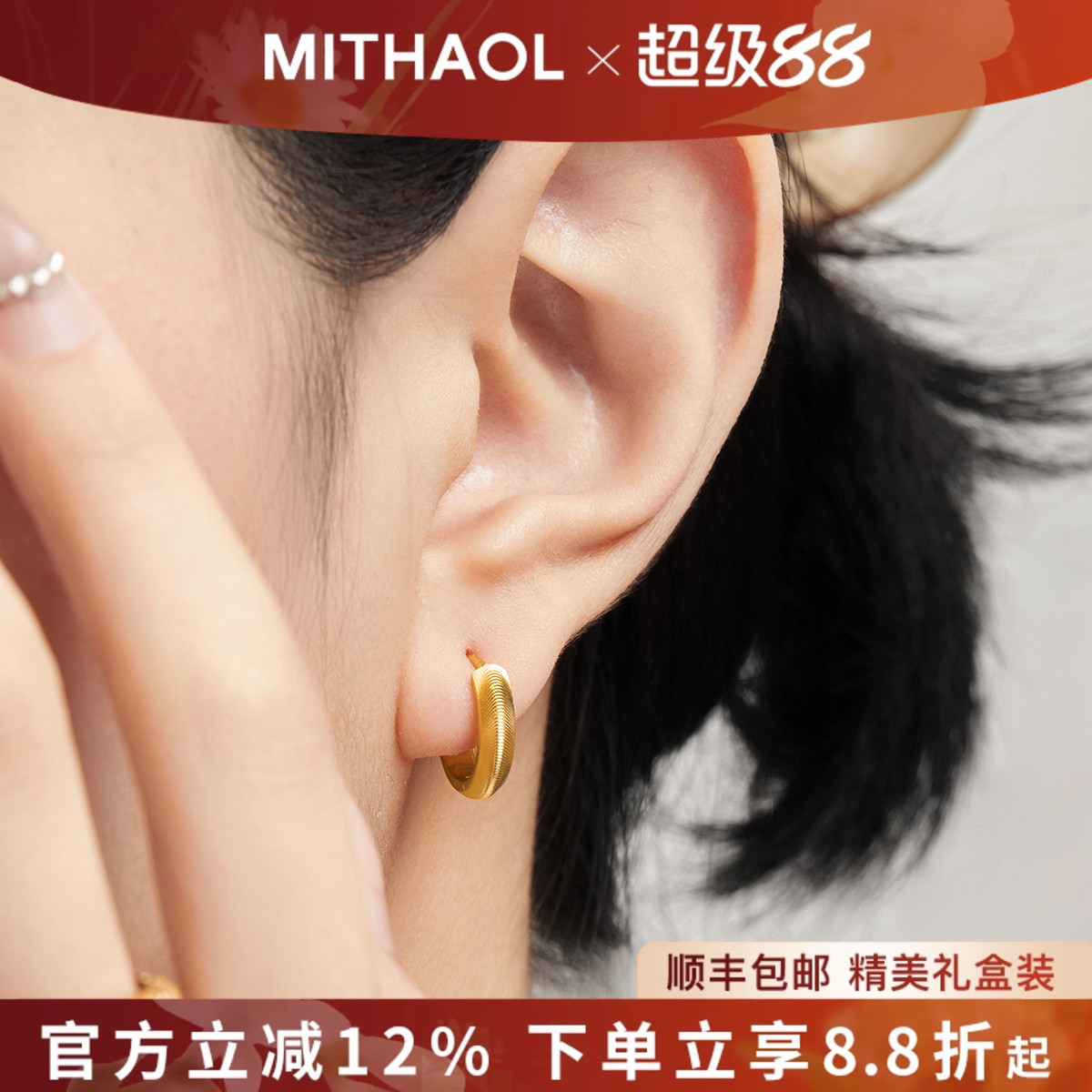 MITHAOL许我耀眼露思同款】光影猫眼耳环2025新款爆款精致耳钉女