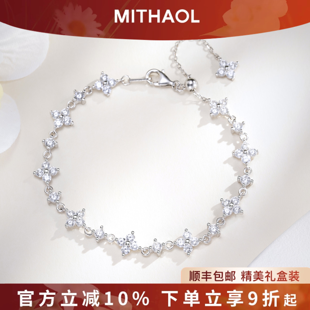 MITHAOL满天星四叶草手链女款2025新款轻奢小众精致叠戴巨好看的