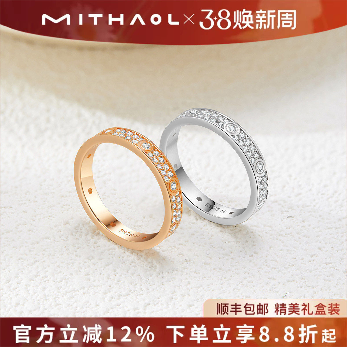 MITHAOL窄版满天星戒指女轻奢小众高级感双排钻指环S925银镀18k金