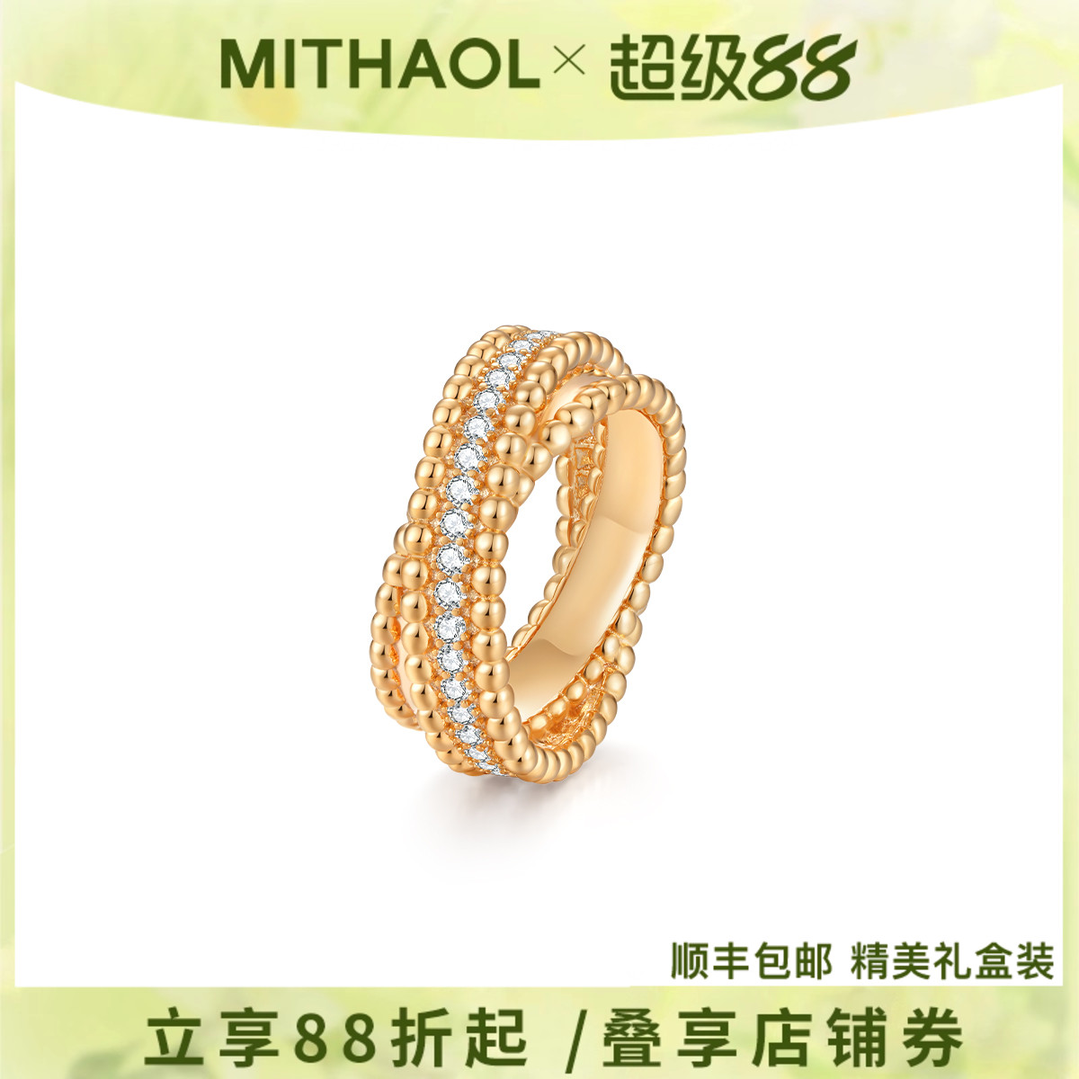 【赵丽颖同款】满钻珠珠交叉排钻戒指女轻奢小众高级感麻花边指环