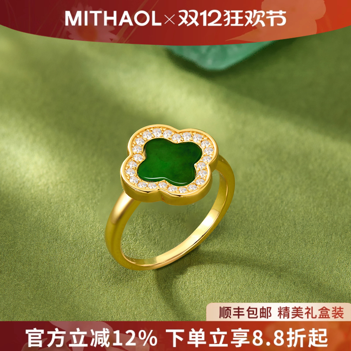 MITHAOL幸运四叶草戒指女小众设计轻奢高级感翡翠绿指环饰品女款