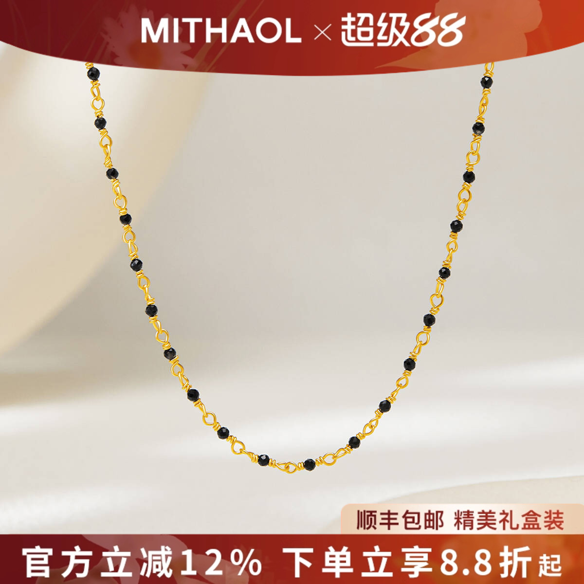 MITHAOL【杨采钰同款】繁星银项链女配饰高级感黑玛瑙锁骨链女款