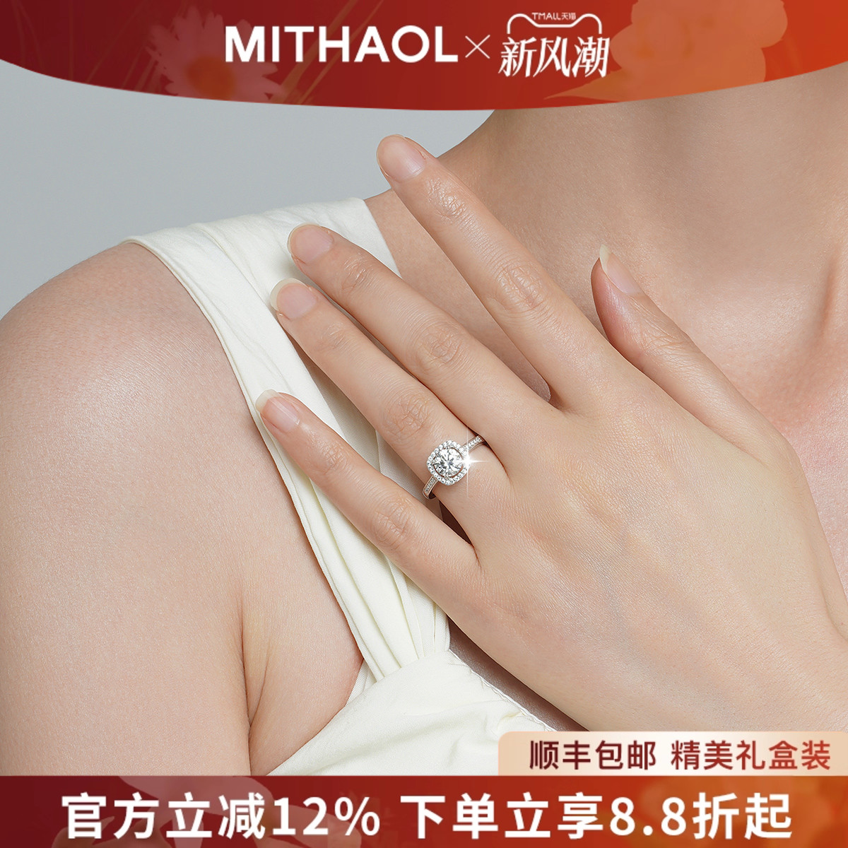 【推荐】官网正品莫桑钻戒指