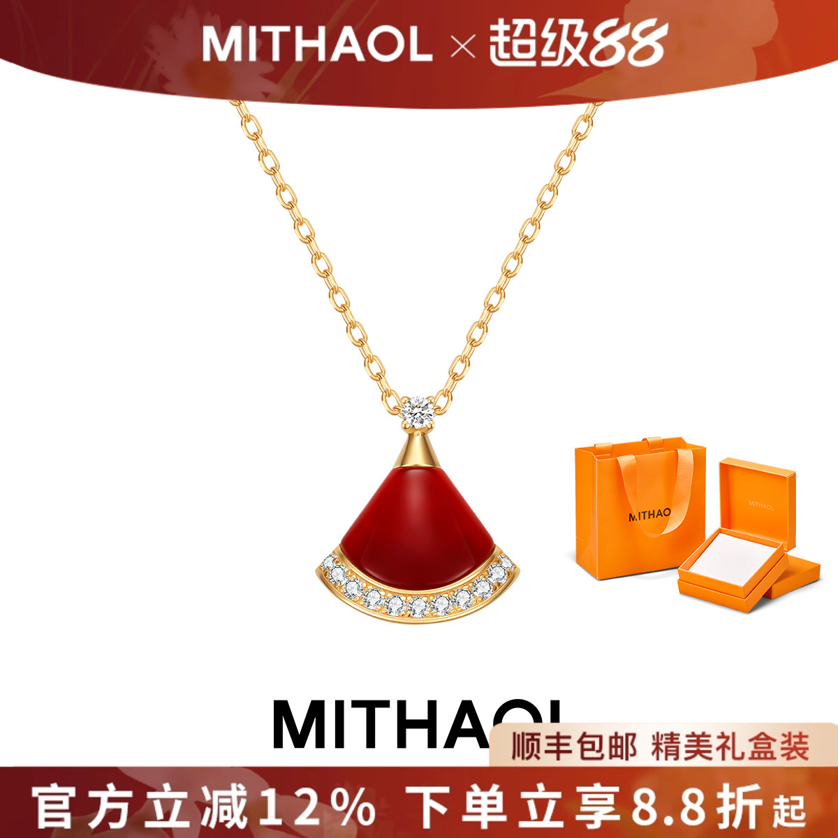 MITHAOL扇形小裙子项链女轻奢小众红玛瑙锁骨链女款高级感银镀18K