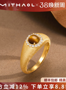 MITHAOL美拉德拉丝虎眼石戒指女小众设计轻奢高级感招财指环女款