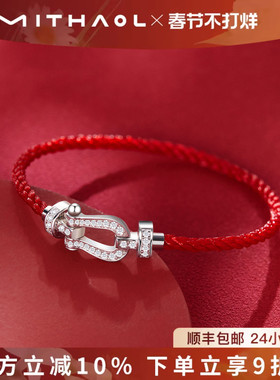 【明星同款】马蹄扣红绳手链女 高级感情侣航海扣蛇年红手绳男款