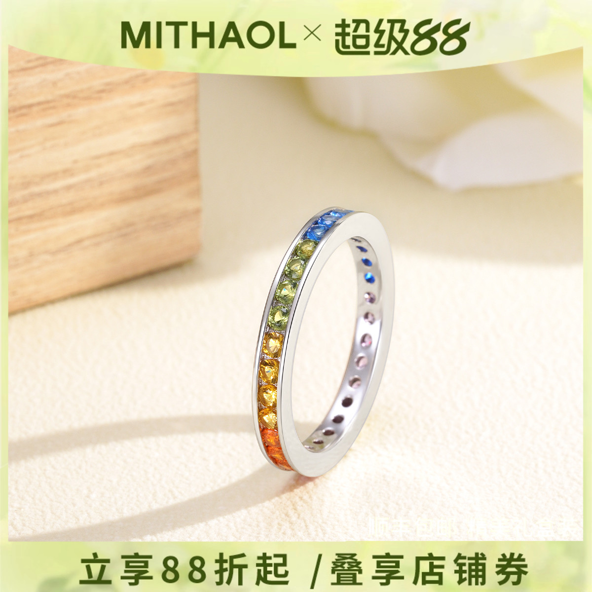 MITHAOL极光闭环戒指女 轻奢小众高级感简约时尚彩虹锆石彩锆指环