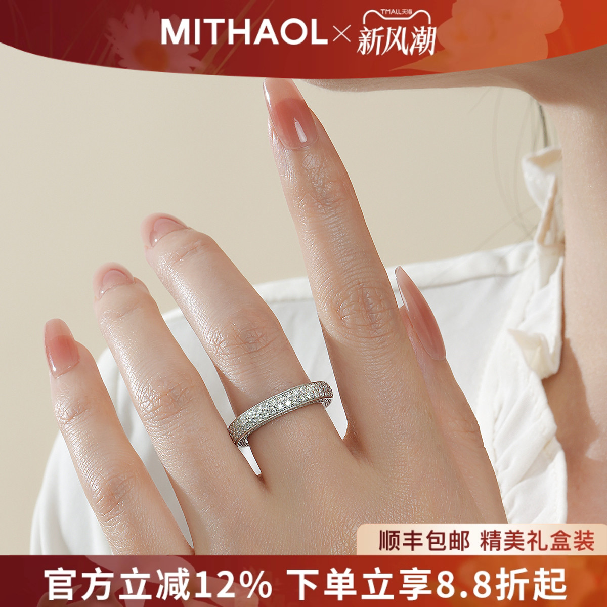 MITHAOLKUSC正品D色莫桑钻戒指