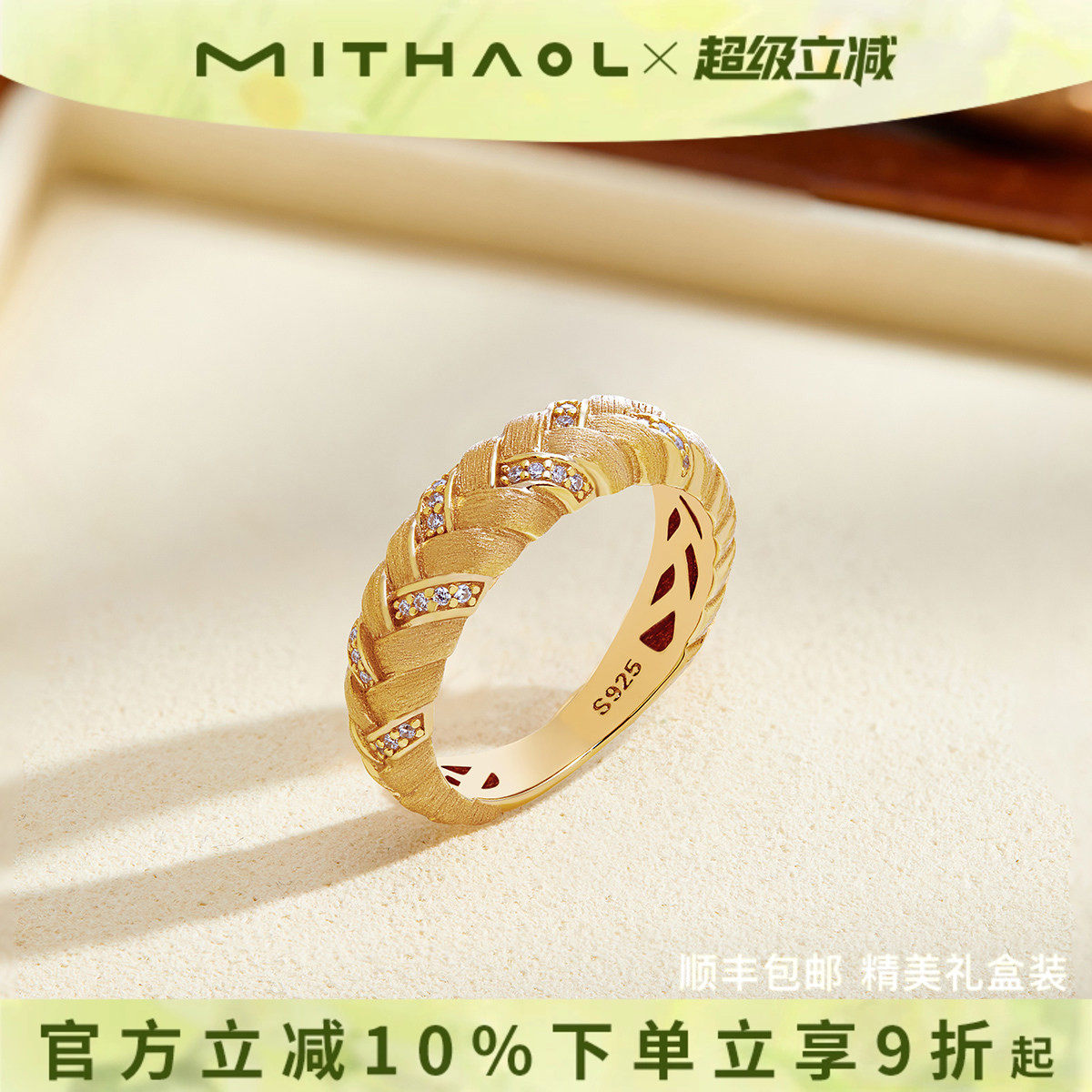 MITHAOL古法麦穗编织戒指女 轻奢小众高级感精致拉丝麻花指环女款