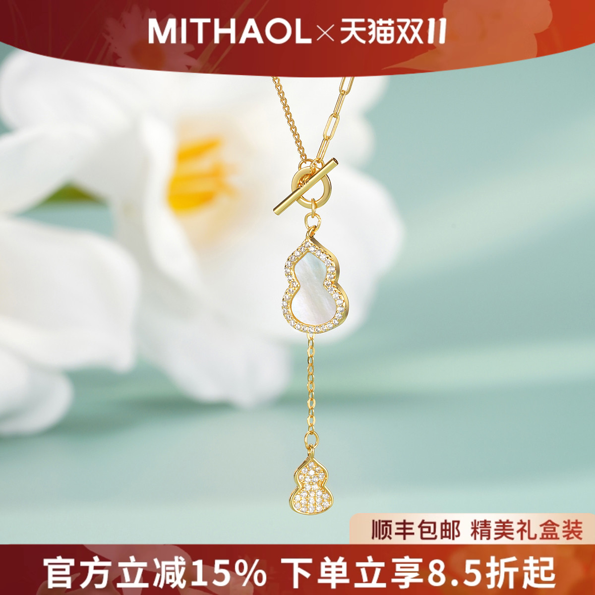 【推荐】官网正品项链
