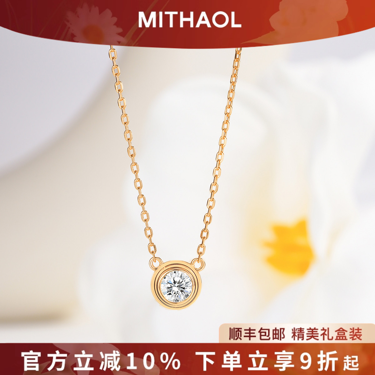 【推荐】M&K官网正品飞碟项链