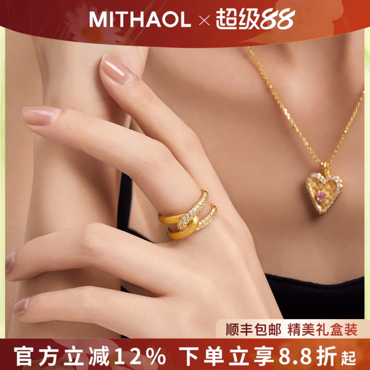 MITHAOL古法拉丝双环交叉戒指女 轻奢小众高级感复古镶钻指环女款