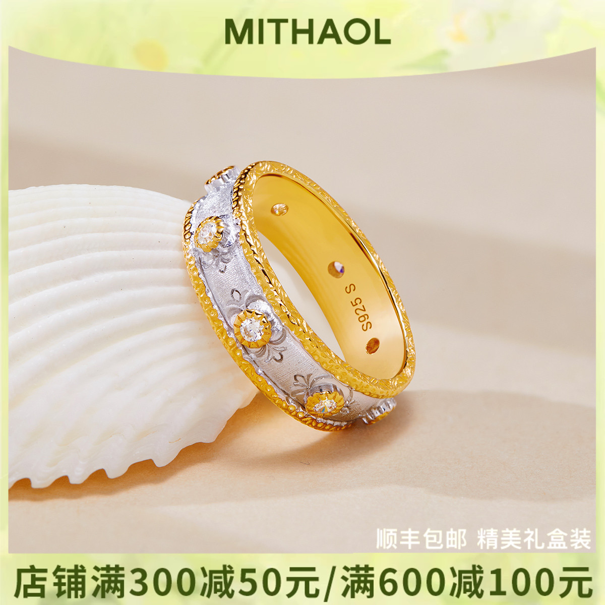 MITHAOL拼色雕花戒指女新中式复古拉丝精致食指指环女款银镀18K金