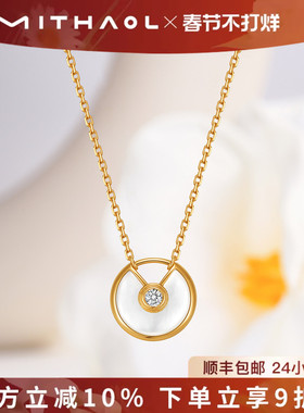 MITHAOL单钻白贝母护身符项链女 轻奢小众高级感吊坠锁骨链银镀金